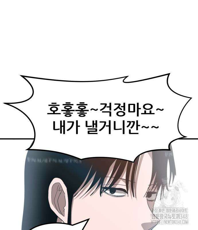 돈구멍 5화 73