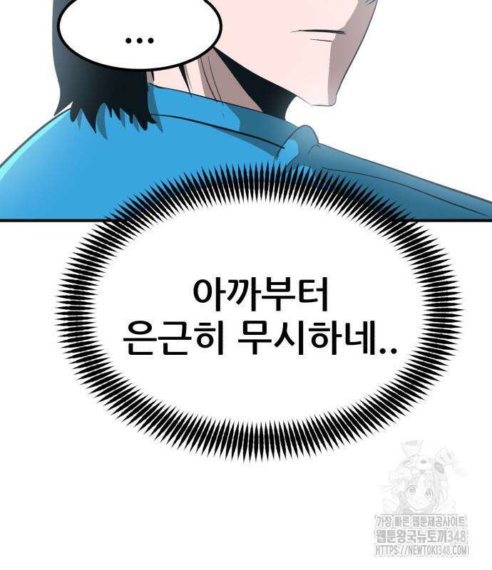 돈구멍 5화 74
