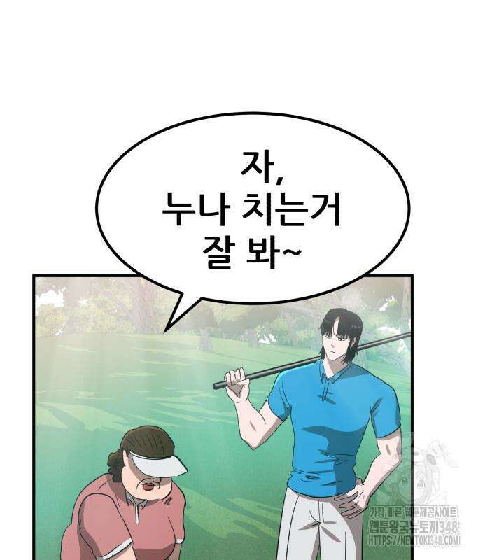 돈구멍 5화 75