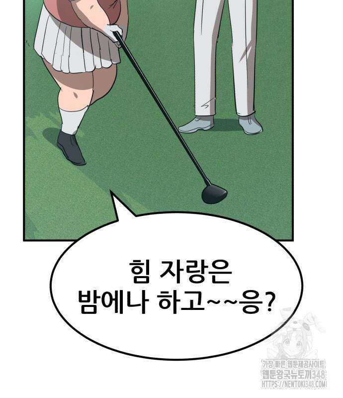 돈구멍 5화 76