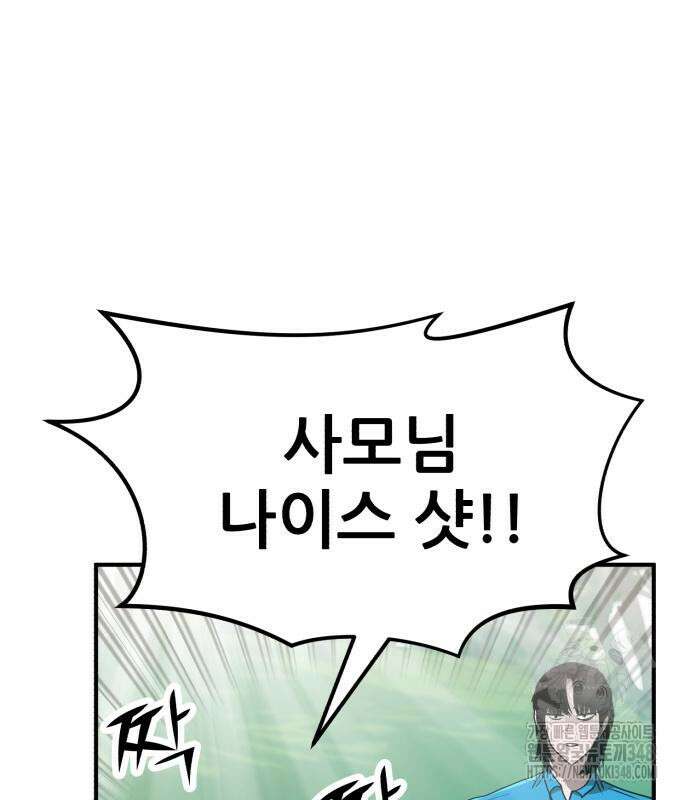 돈구멍 5화 79