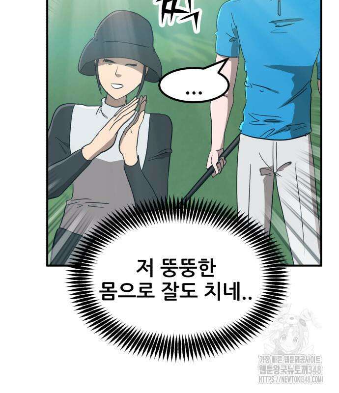 돈구멍 5화 80