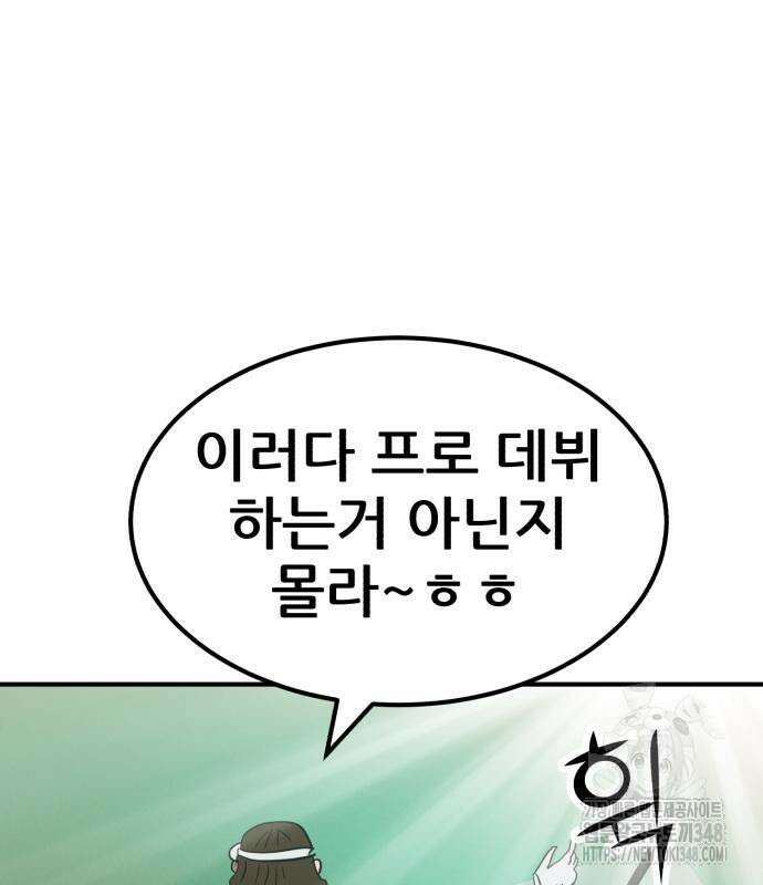 돈구멍 5화 81