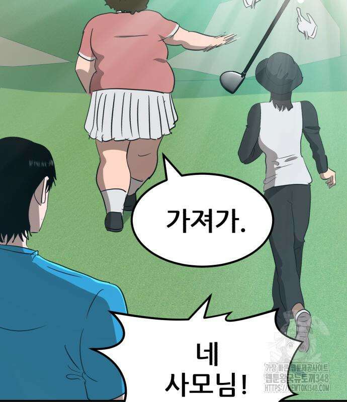 돈구멍 5화 82