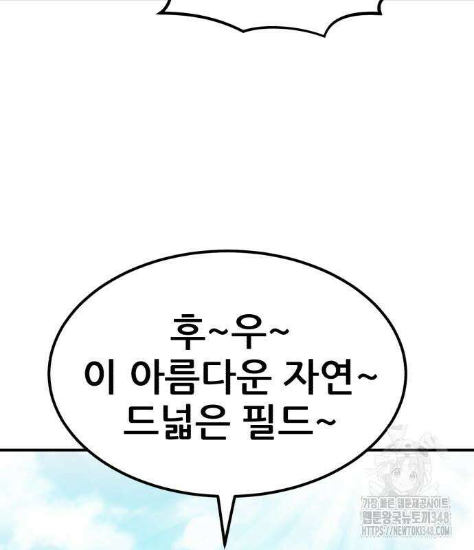 돈구멍 5화 83
