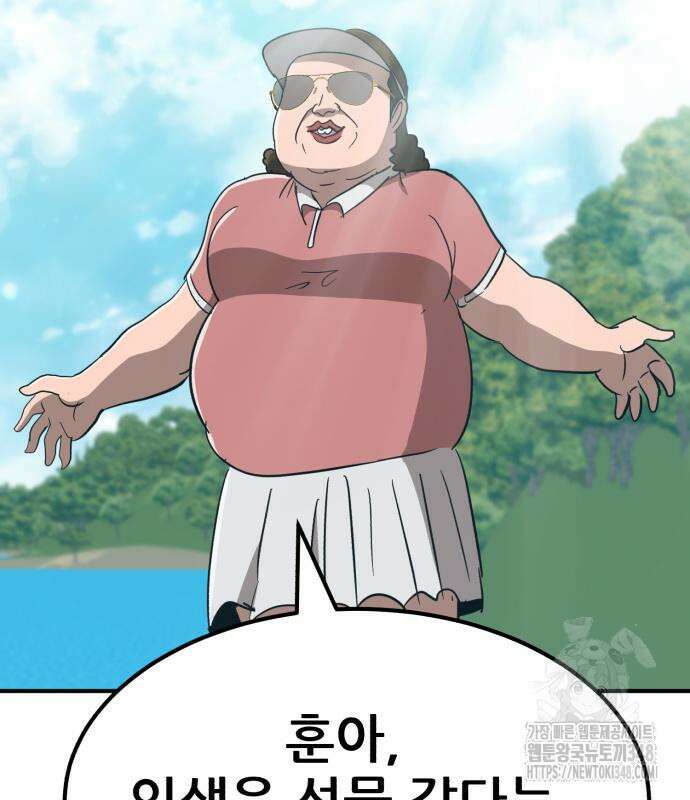 돈구멍 5화 84