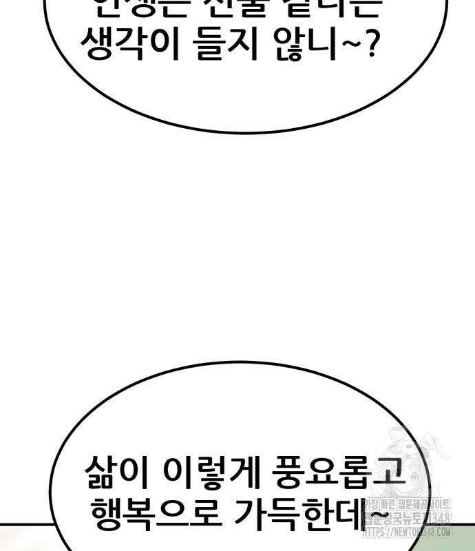 돈구멍 5화 85