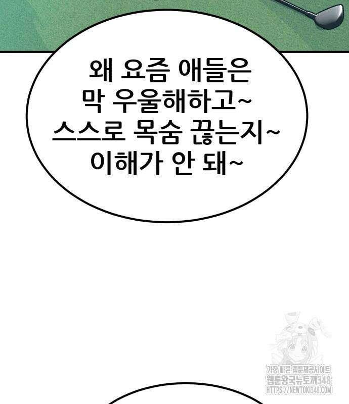 돈구멍 5화 87
