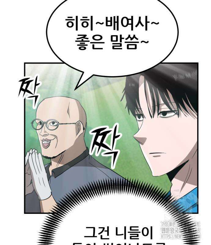 돈구멍 5화 88
