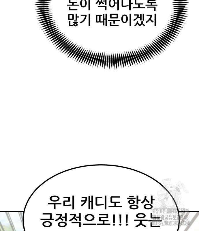 돈구멍 5화 89