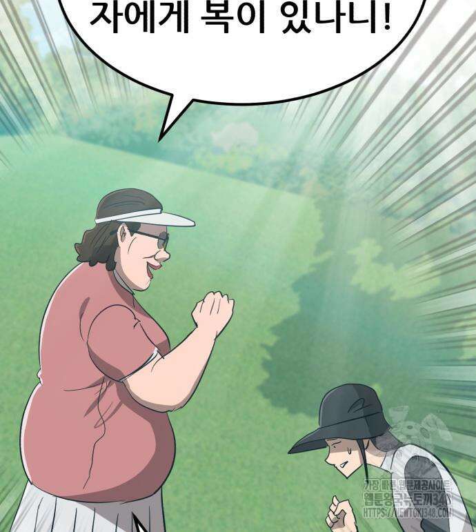 돈구멍 5화 90