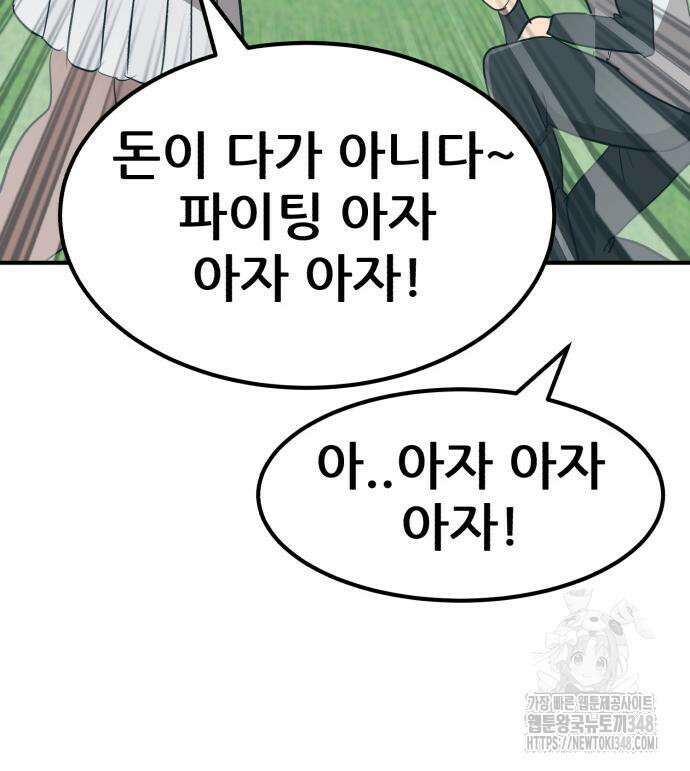 돈구멍 5화 91