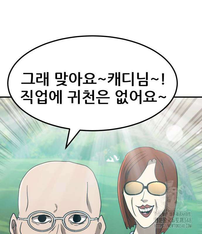 돈구멍 5화 92