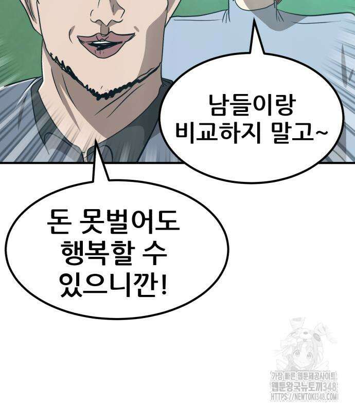 돈구멍 5화 93