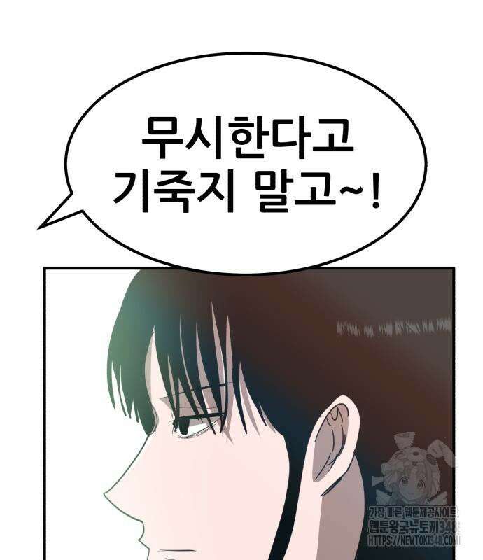 돈구멍 5화 94
