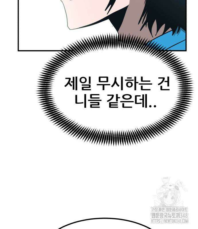 돈구멍 5화 95