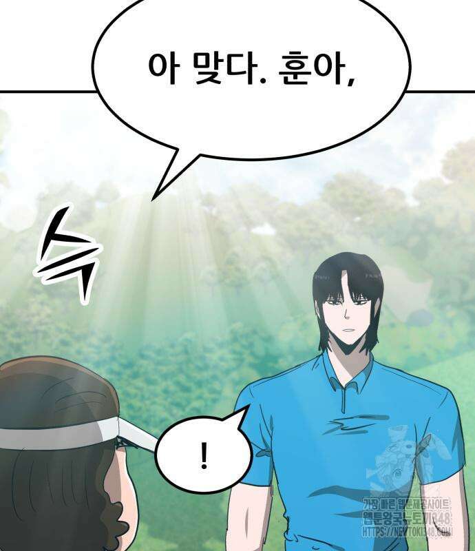 돈구멍 5화 96