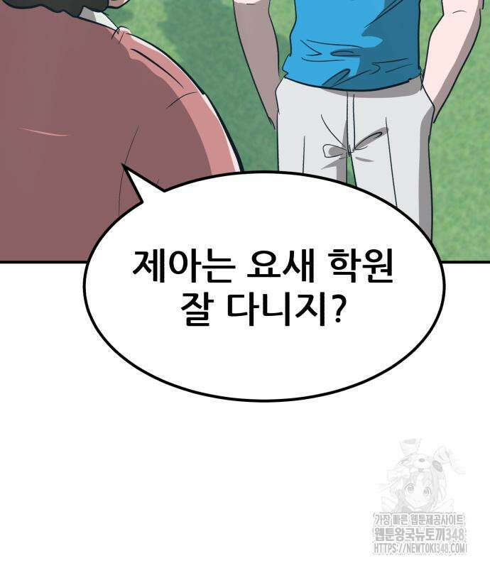 돈구멍 5화 97