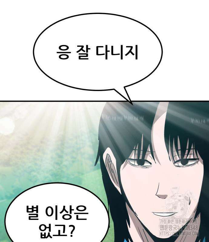 돈구멍 5화 98