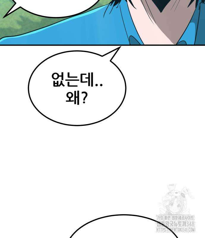 돈구멍 5화 99