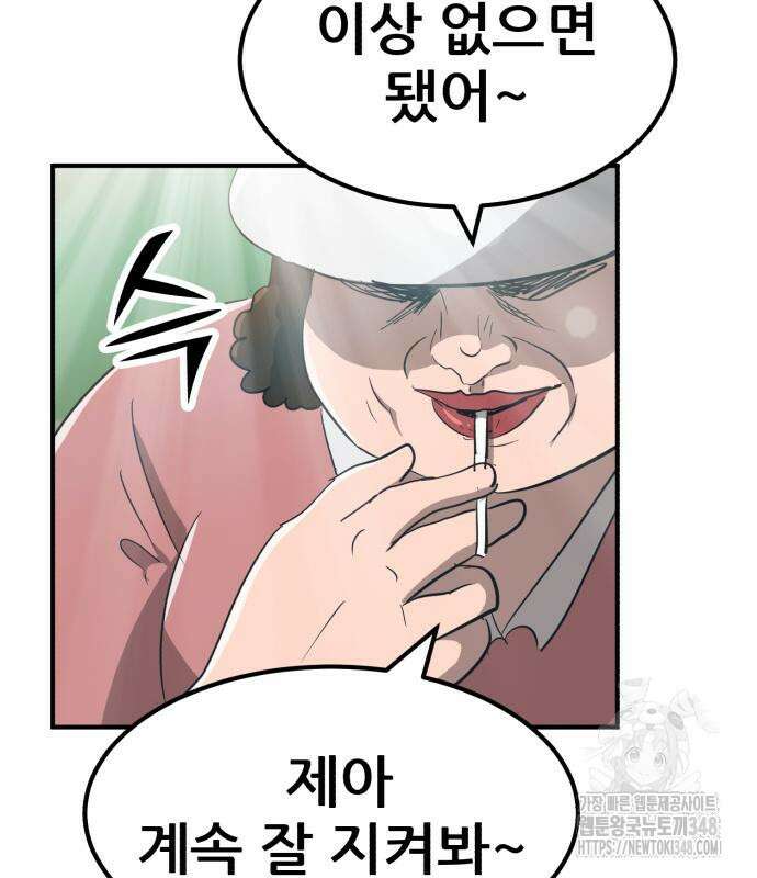 돈구멍 5화 100