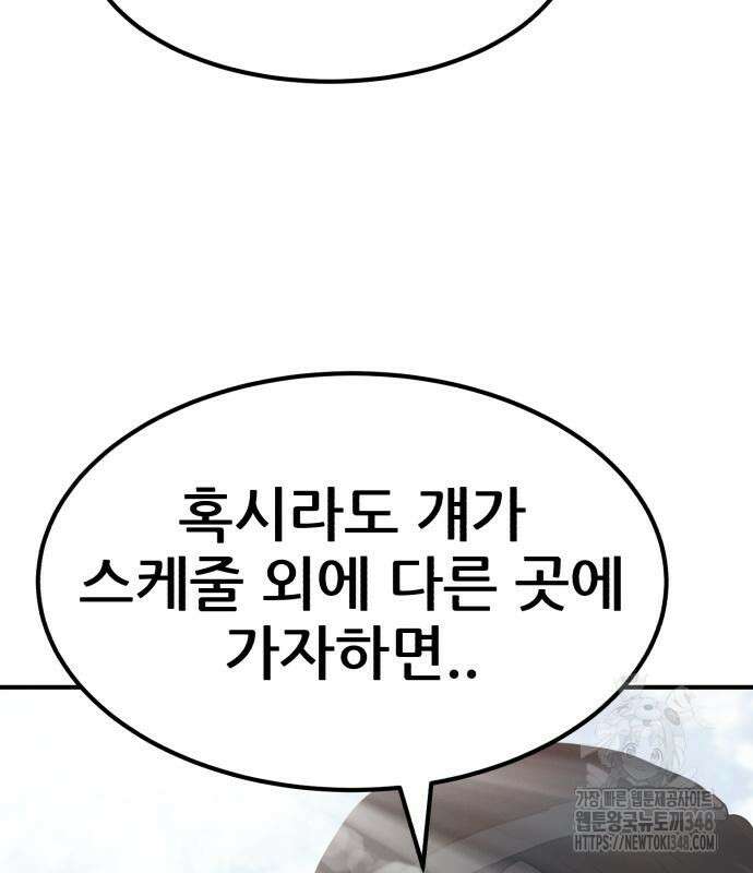 돈구멍 5화 101