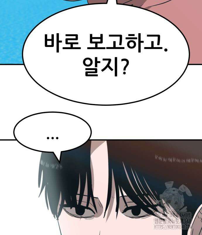 돈구멍 5화 103