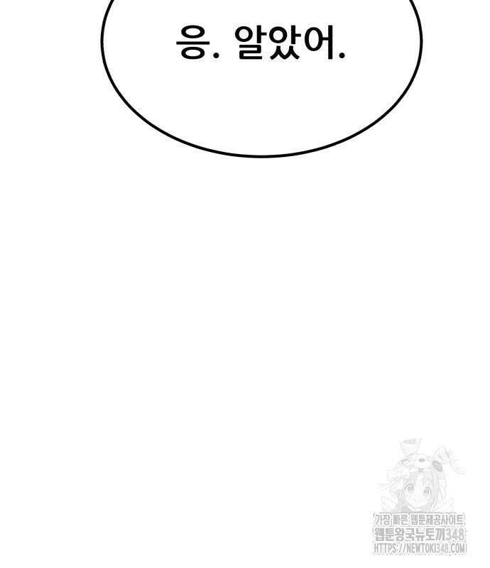 돈구멍 5화 105