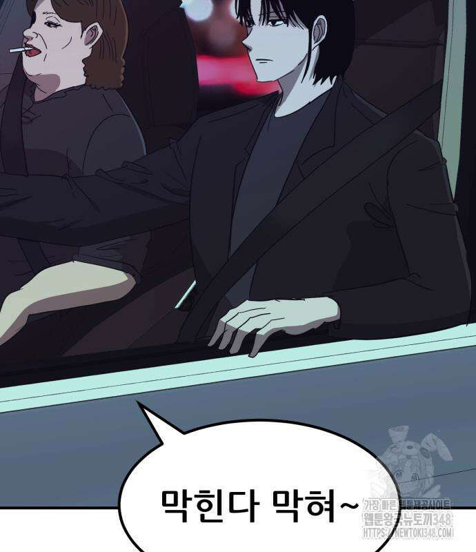 돈구멍 5화 108