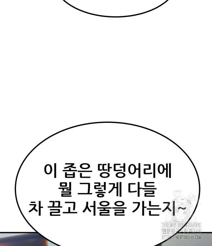 돈구멍 5화 109