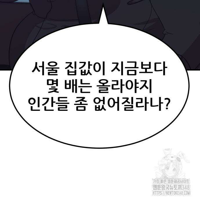 돈구멍 5화 111