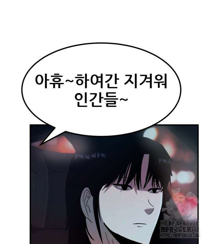 돈구멍 5화 112