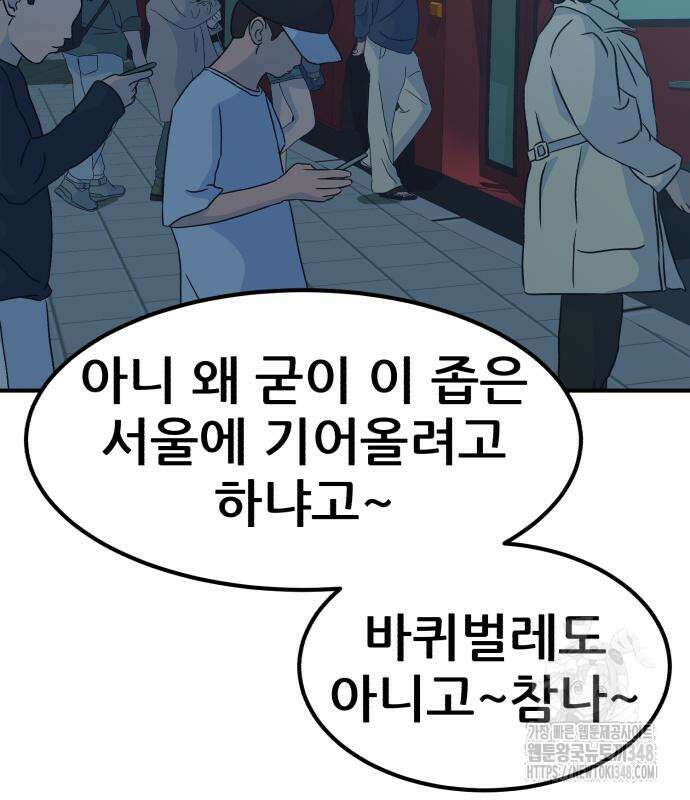 돈구멍 5화 115