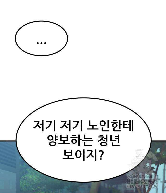 돈구멍 5화 116