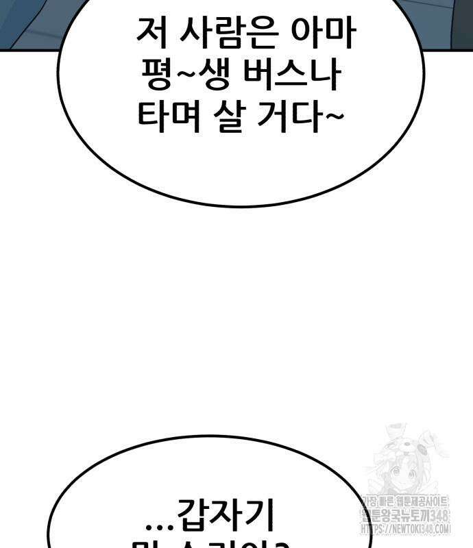 돈구멍 5화 118