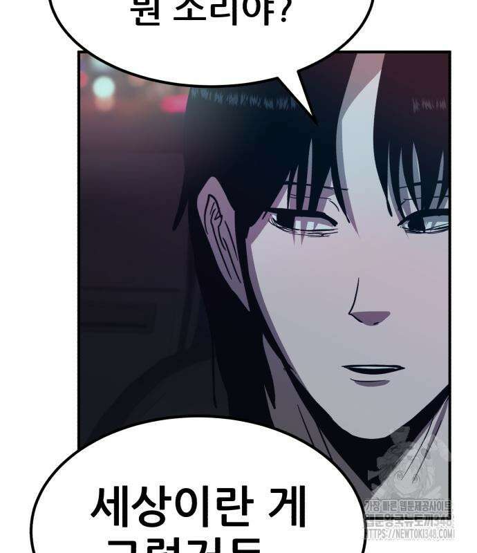 돈구멍 5화 119