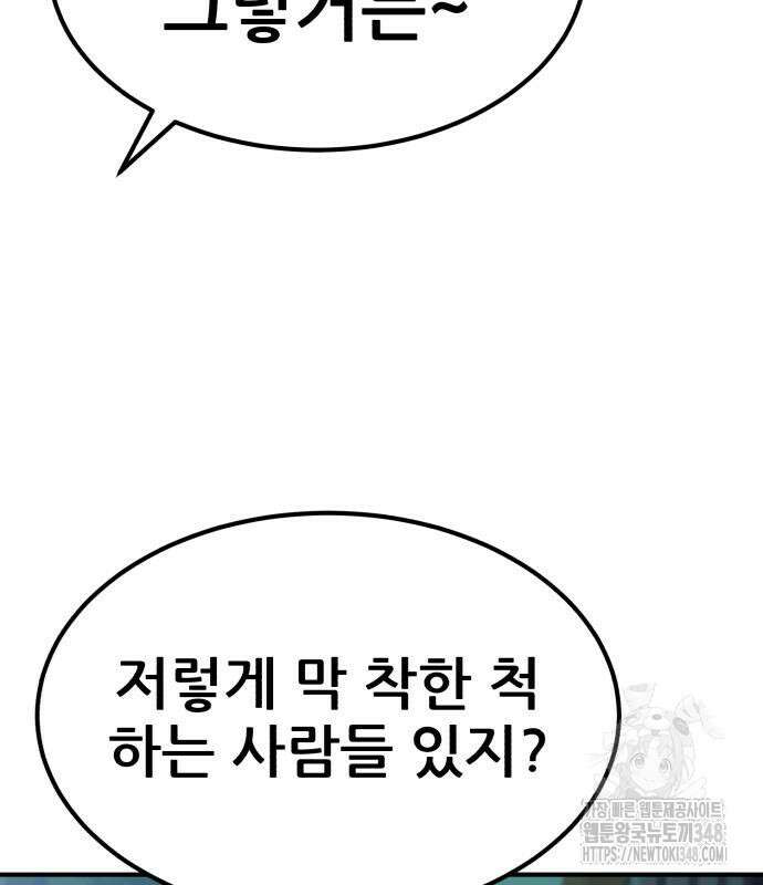 돈구멍 5화 120