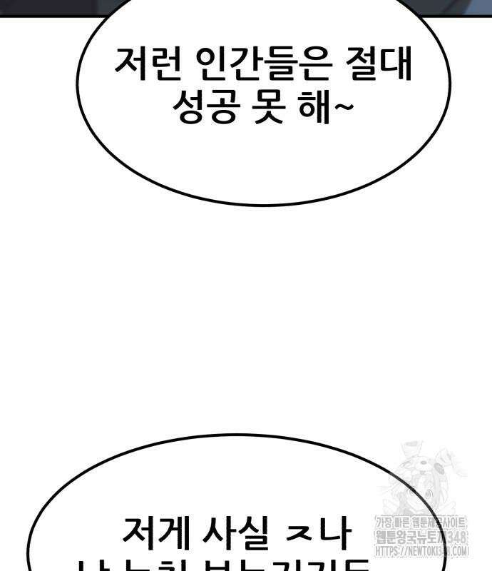 돈구멍 5화 122