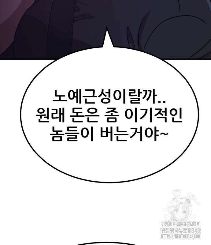 돈구멍 5화 124