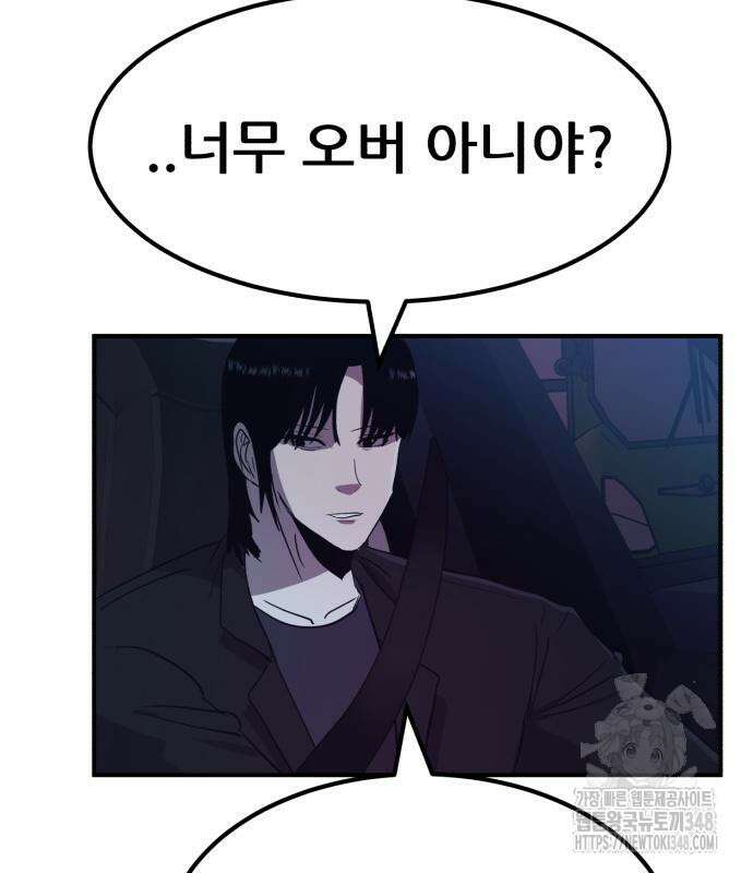 돈구멍 5화 125