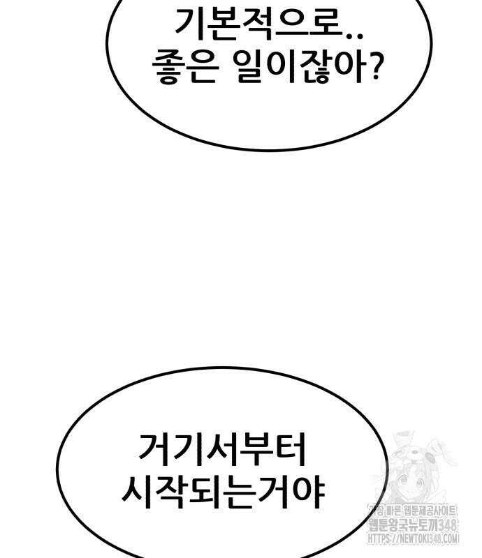 돈구멍 5화 126