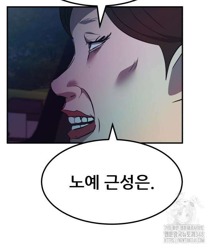돈구멍 5화 127