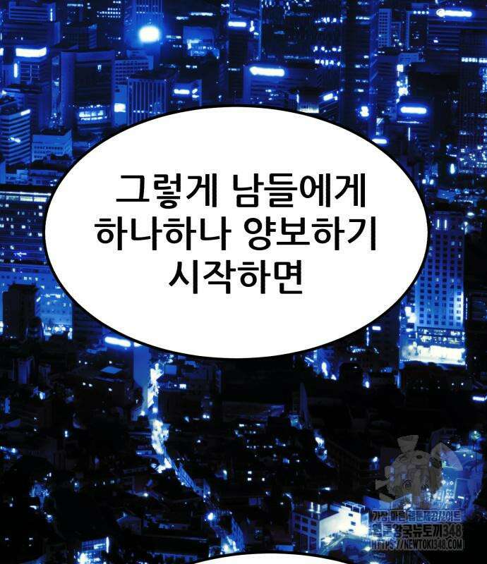 돈구멍 5화 129
