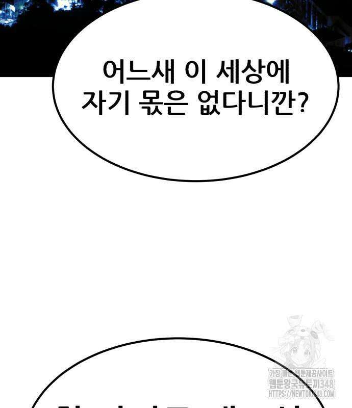 돈구멍 5화 130