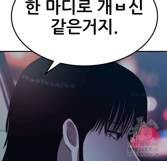 돈구멍 5화 131