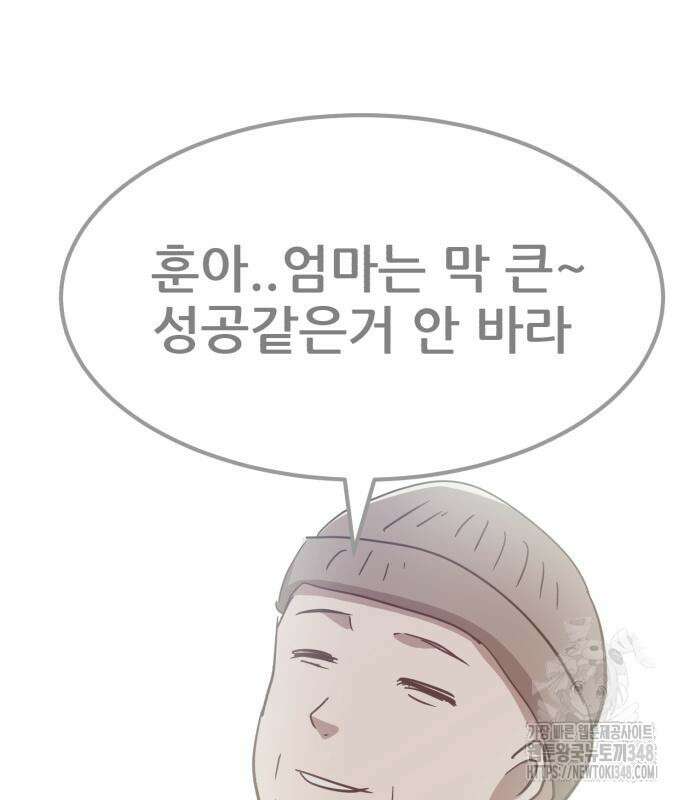 돈구멍 5화 133