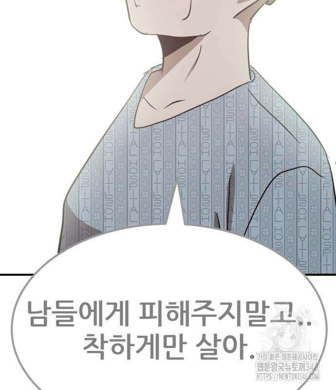 돈구멍 5화 134