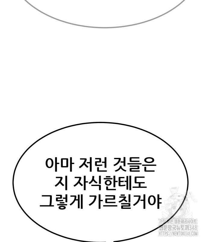 돈구멍 5화 135