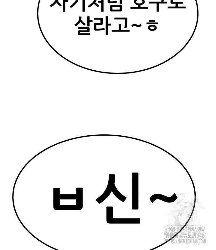 돈구멍 5화 137