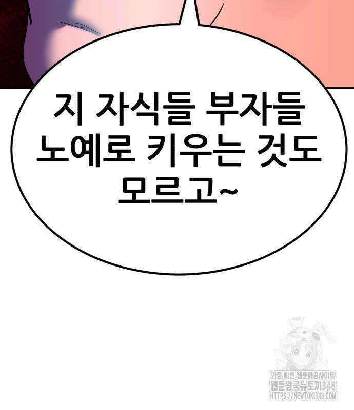 돈구멍 5화 139